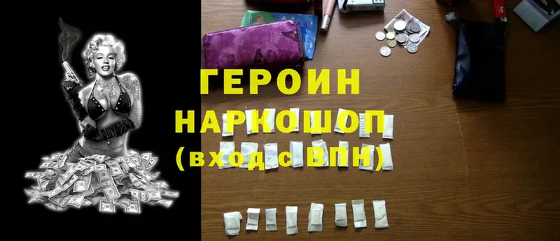 kraken ССЫЛКА  Любань  ГЕРОИН Heroin 